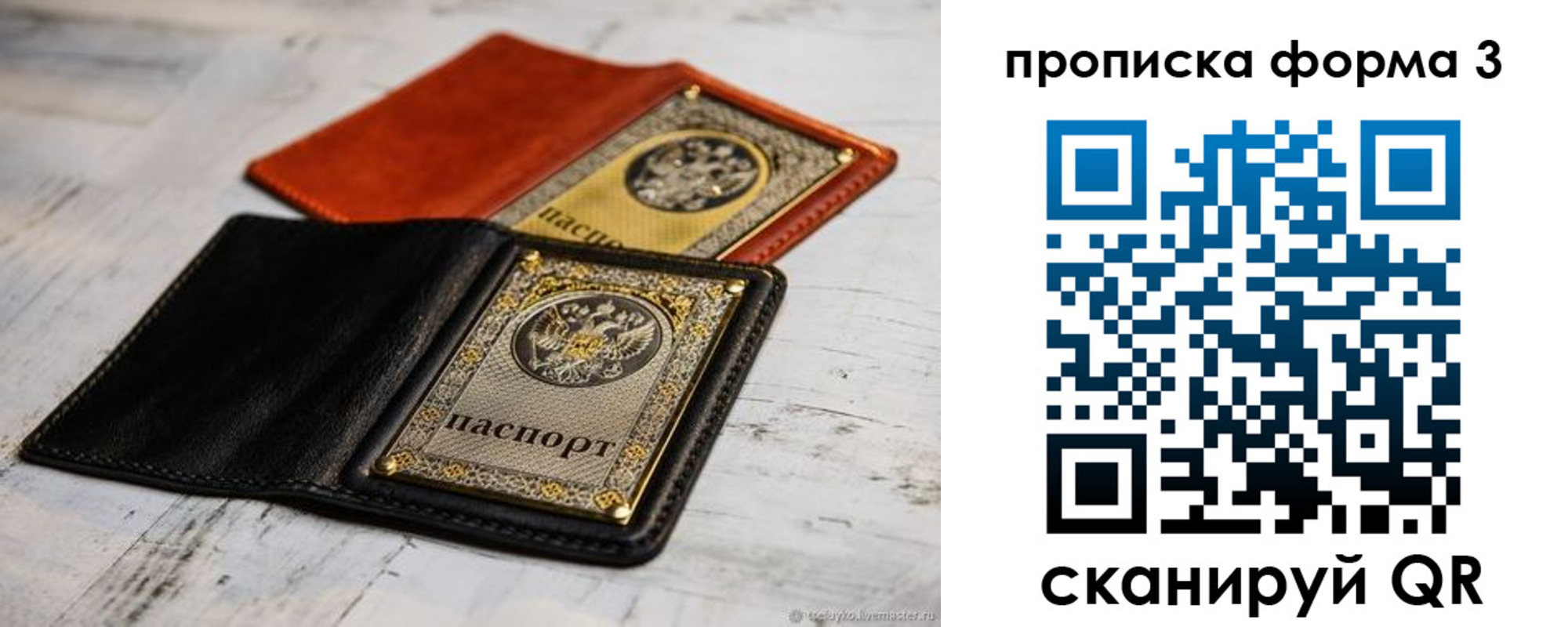 прописка регистрация в Таганроге