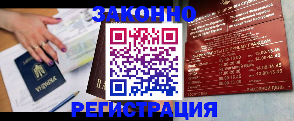 прописка для военкомата в Таганроге