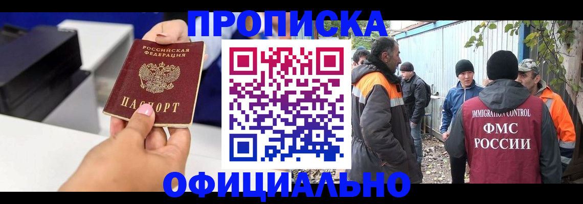временная регистрация для всех в Таганроге