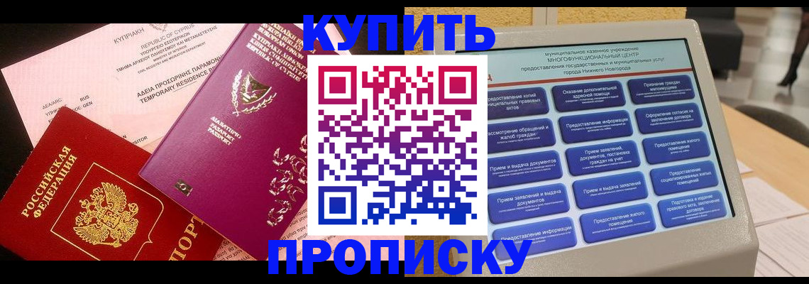 где прописаться в Таганроге
