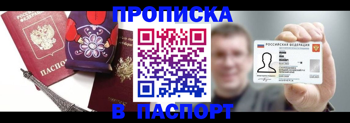 прописка для кредита в Таганроге